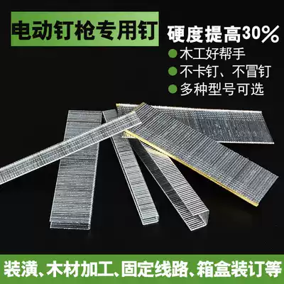 German imported nail gun nail nail air exhaust nail straight nail door nail U-shaped hand nail picture frame carpentry nail nail nail nail gun