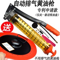 Butter gun manual labor-saving 97204a quick exhaust butter grab 600cc large capacity oiler