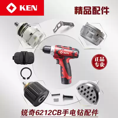 Ruiqi lithium battery charging electric drill bl6212cb 6012 accessories motor switch casing drill chuck gearbox