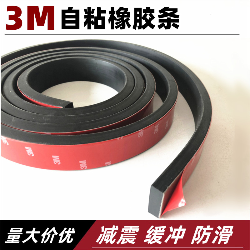 Single sided gate black plate shock absorbing buffer industrial door Lower damping rubber strip windproof anti-collision upholstered sheet window oak