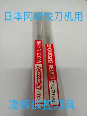 Japan Okazaki spiral reamer machine reamer M3-M16