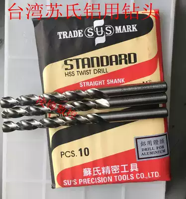 Authentic SUS Taiwan Su's drill bit Su's aluminum drill bit for aluminum straight handle twist drill for aluminum straight handle twist drill 1-13