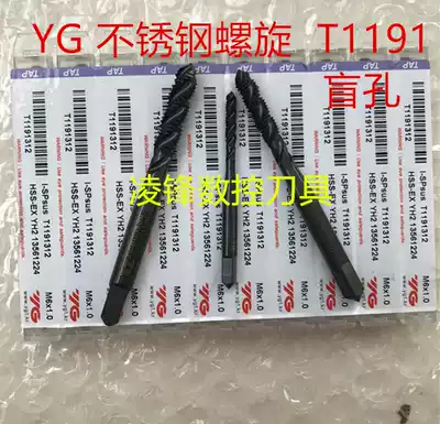 South Korea YG-1 machine with screw tapping screw tapping stainless steel blind hole screw tapping Yangzhiyuan screw tapping import T1191