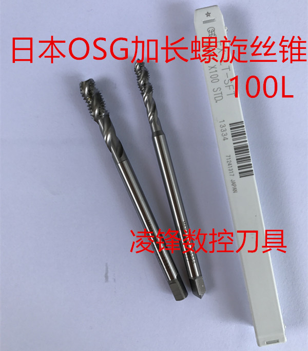 Imported Japanese OSG long - handle length spiral screw attack EX - LT - SFT