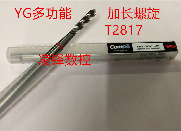 South Korea YG-1 multi - function aluminum steel parts stainless steel parts extended spiral taper 100L T2817 series