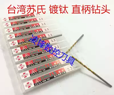 Taiwan Su's SUS-plated straight handle twist drill bit golden yellow drill 1 0mm-13mm