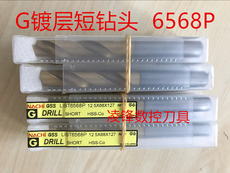 Imported Japan Fujikoshi NACHI L6568P short-edge drill bit stainless steel drill bit titanium plated straight handle twist drill bit