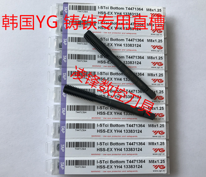 South Korea's YG-1 cast iron straight groove screw tapping machine screw tapping screw tapping T4471 M3-M22