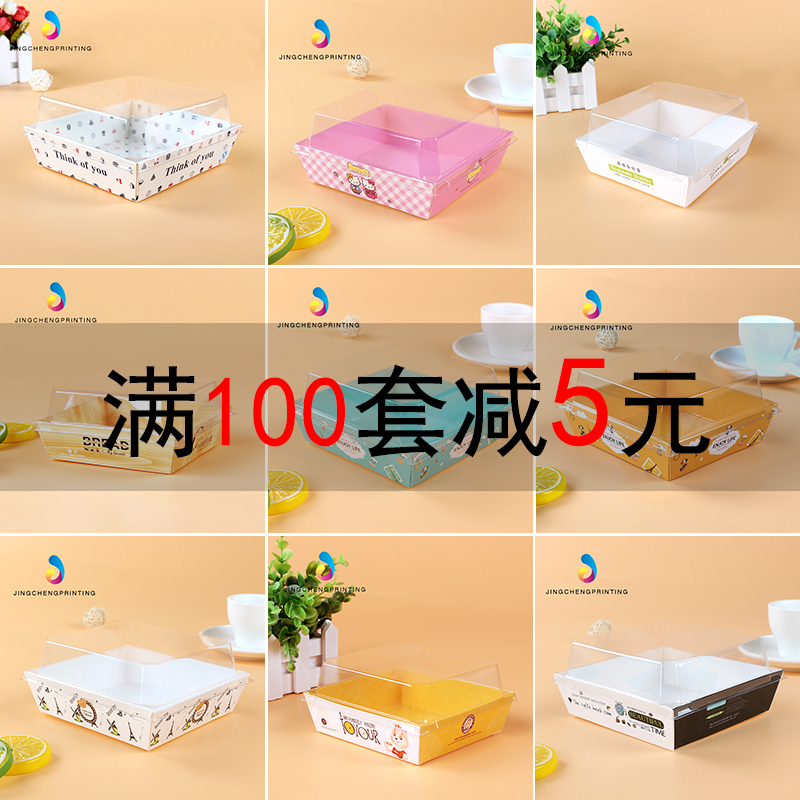 Square Sandwich West Point Cake Roll Packaging Box Xue Mei Niang Puff Hot Dog Meat Floss Baby Box 50 Sets