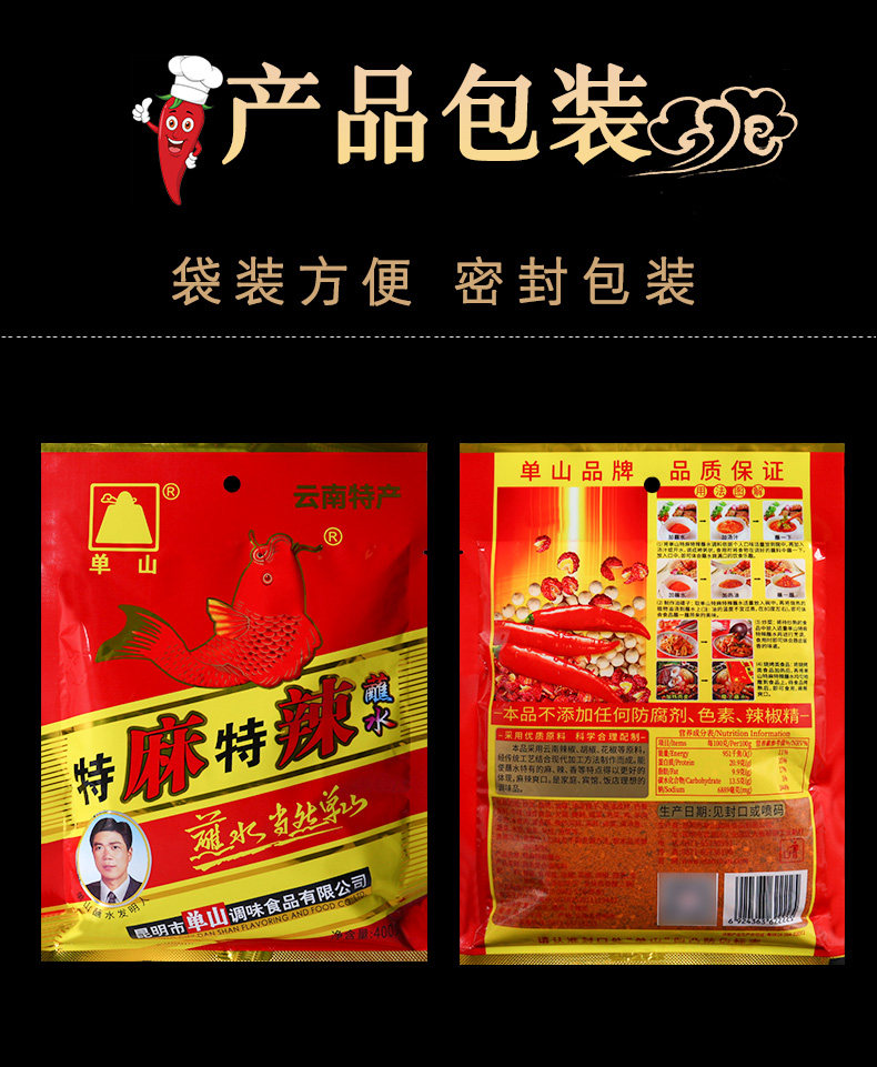 Single Mountain Dip Special Spicy 400G-Details Page_11.jpg