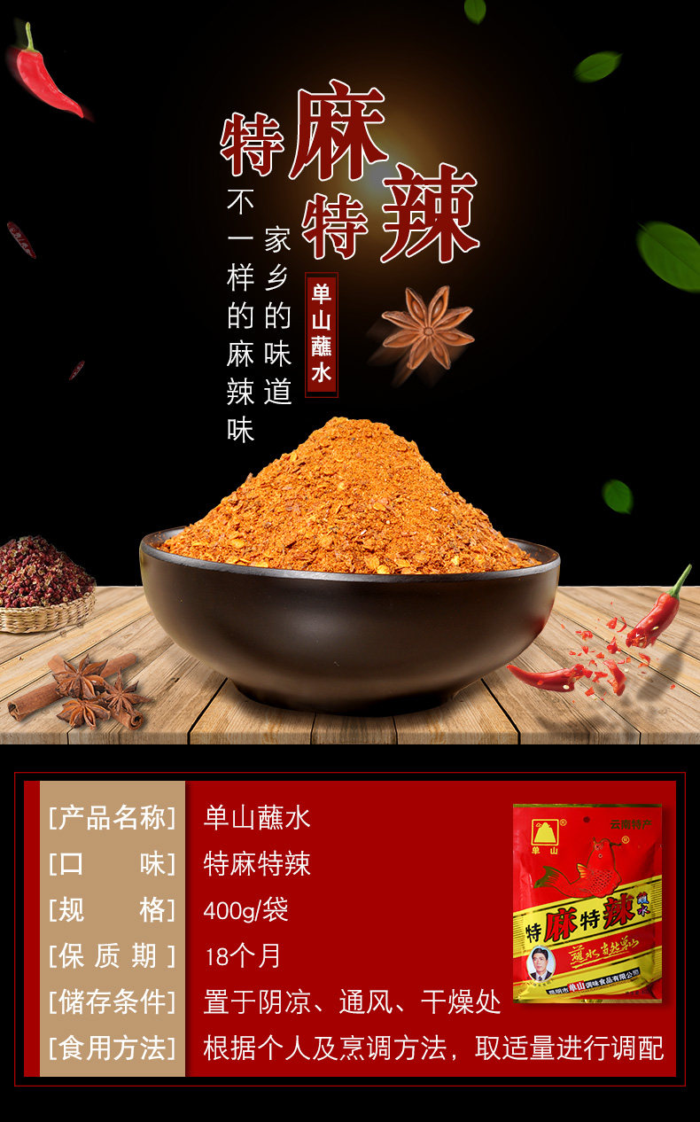 Single Mountain Dip Special Spicy 400G-Details Page_03.jpg