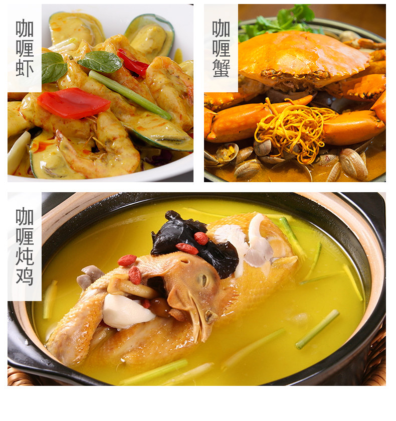 Miaoduo-curry paste 350g Подробности Page_05.jpg