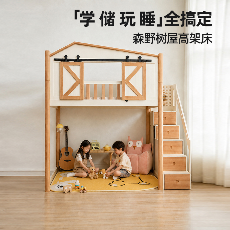 Koala Forest Solid Wood Elevated Bed with Space Underneath, Children's Bunk Bed with Upper and Lower Beds, Double-Decker Bed with Table Underneath, Combined Bed Frame Koala Forest Solid Wood Elevated Bed with Space Underneath, Children's Bunk Bed with Upper and Lower Beds, Double-Decker Bed with Table Underneath, Combined Bed Frame