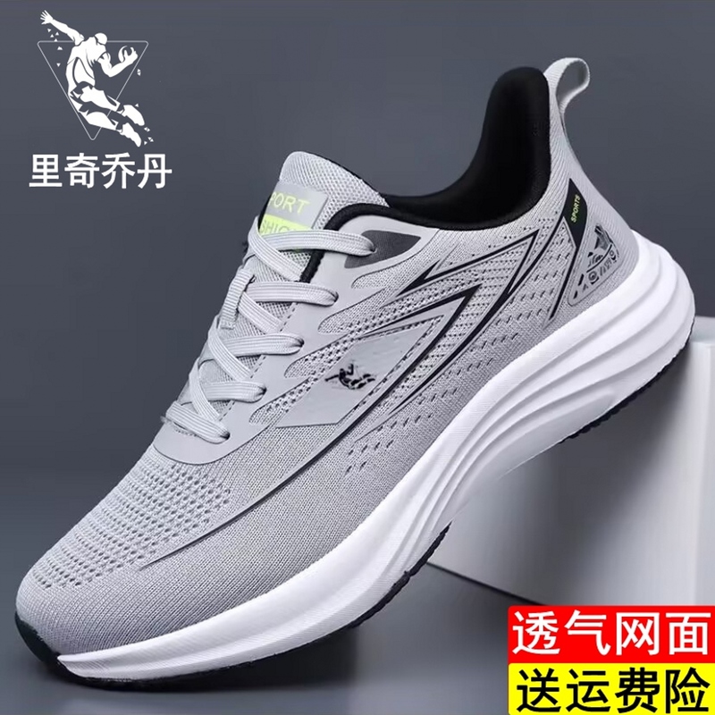 2026 New Men's Shoes, Summer Breathable Mesh Sports Shoes, Lightweight Non-Slip Soft Sole Large Size Walking Casual Running Shoes
