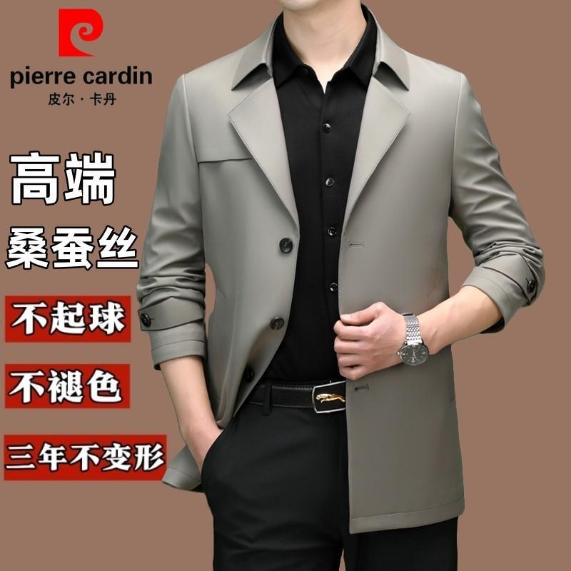 Pierre Cardin Mid-Length Trench Coat for Men, Spring and Autumn, Suit Collar, Business Casual, Solid Color, Mulberry Silk Jacket, No Ironing Needed