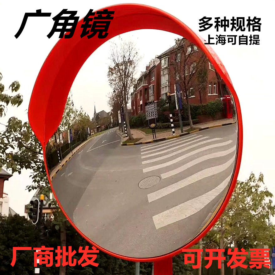 Road wide-angle mirror indoor outdoor Mirror Traffic Garage wide-angle mirror intersection curved mirror intersection convex lens