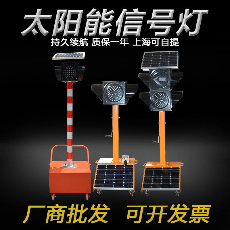 Customized solar mobile traffic lights high quality wiring-free durable traffic city road intersection temporary signal lights