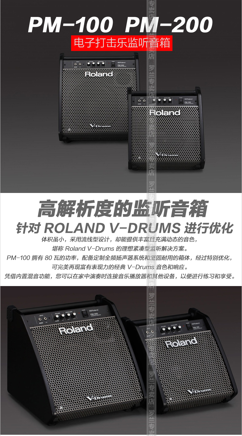 Roland Roland PM-03 PM100 PM200 Loa trống chuyên nghiệp Trống điện tử Loa trống điện đi kèm - Loa loa loa martin
