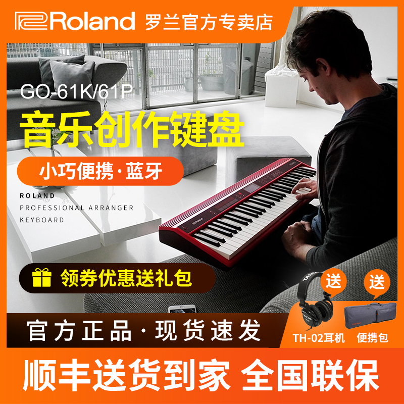 Roland Roland Electronic Keyboard GO-61K GO61P Kids Beginner Adult 61 Keys Portable Electronic Keyboard Electric Steel