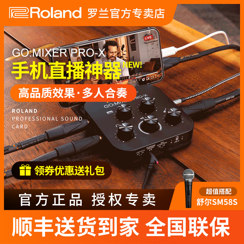 Roland GO MIXER PRO X Sound Card Mobile Live Mixer Portable recording sound card mixing