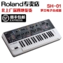 Roland Roland SH-01 xách tay tổng hợp điện tử 37-key bàn phím tương tự đàn điện piano