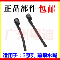 Suitable for BYD F3 water spray nozzle F3R hood water spray nozzle brand new F3L3 wiper spray nozzle G3 glass spray