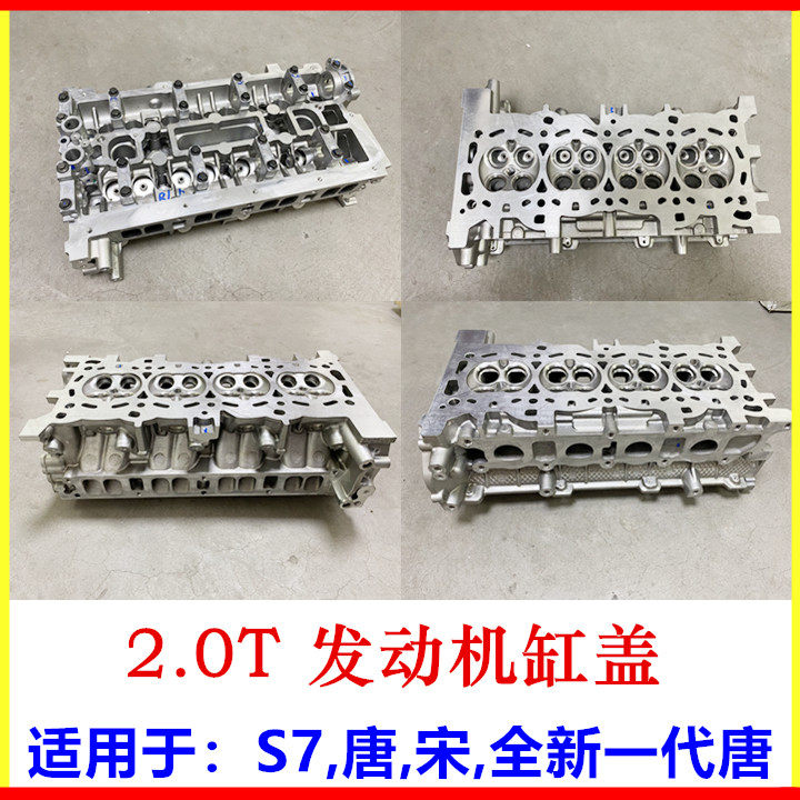 Suitable for BYD S7 cylinder head assembly Tang Song cylinder head second generation Tang cylinder head assembly cylinder head