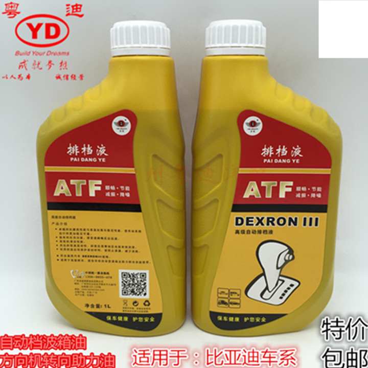 Suitable for BYD F3 booster oil G3L3F0F6S6G6 speed sharp wave box oil direction machine steering oil drainage tranche liquid