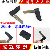 Suitable for BYD mechanical key G3L3G6M6S6S7G5 sharp card intelligent remote control small key embryo