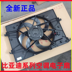 BYD 에어컨 전자 팬에 적합합니다
