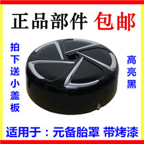 Suitable for BYD Yuan spare tire cover unit rear tire cover Assembly tire cover unit camera small cover