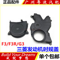 Gauge with plastic cover when applying to BYD F3G3 timing shield F3R when cover F3 timing belt hood