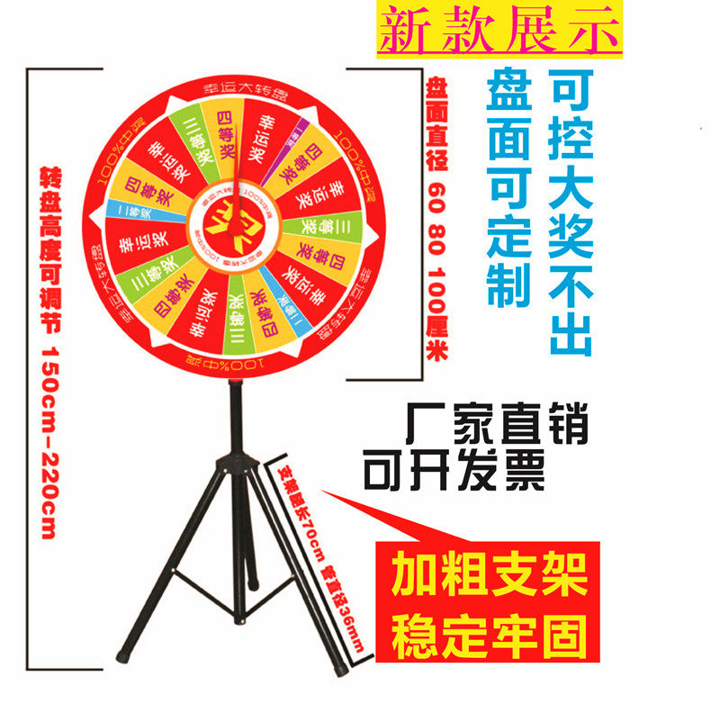 Raffle Turntable Rocking Award Machine Custom Lucky Big Turntable Tripod Turntable Company Promotion Event Game Props-Taobao