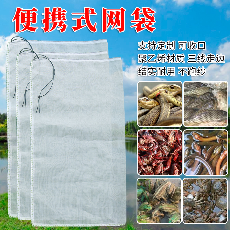 Snake Bag Mesh Gauze Bag Nylon Mesh Bag Thickened Mesh 100 Mesh Cloth Clothing Frog Bagged Fish Pocket Special Beetle Net Pocket