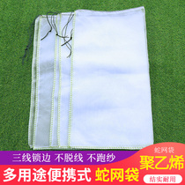 Gauze Bag Snake Bag Mesh Thickened Nylon Mesh Bag Mount Snake Special Bag Mesh Pocket Clothing Fish Dense Eyewear 100 Mesh Bag