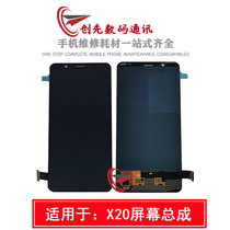 Create first screen suitable for vi X20 screen assembly touch screen liquid crystal integrated screen inside and outside display screen