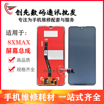 Start-first screen suitable for Huawei Honor 8Xmax assembly Enjoy Max Touch LCD INTEGRATED SCREEN