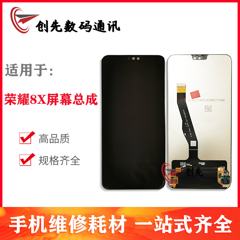 The creation screen is suitable for Huawei Honor 8X assembly JSN-AL00a touch liquid crystal inside and outside display integrated screen