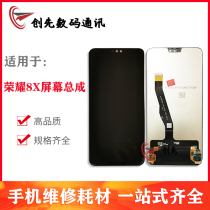 The creation screen is suitable for Huawei Honor 8X assembly JSN-AL00a touch liquid crystal inside and outside display integrated screen