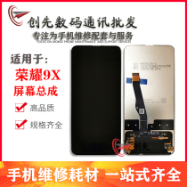 The creation screen is suitable for Huawei Honor 9X assembly 9Xpro ENJOY 10plu LIQUID CRYSTAL DISPLAY INSIDE AND OUTSIDE