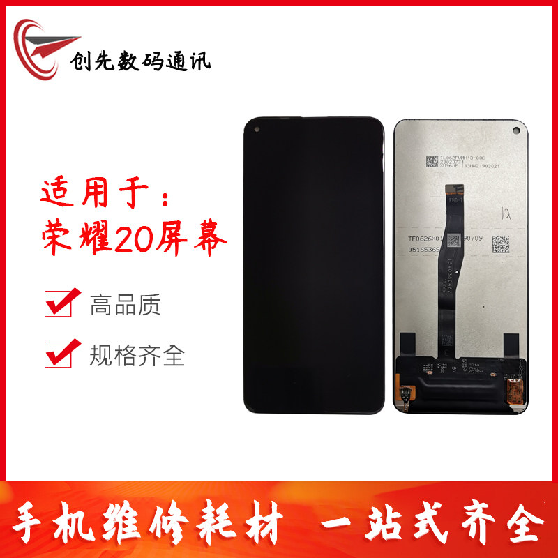 Screen suitable for Huawei Honor 20 20S 20PRO nova5T assembly integrated display touch LCD screen
