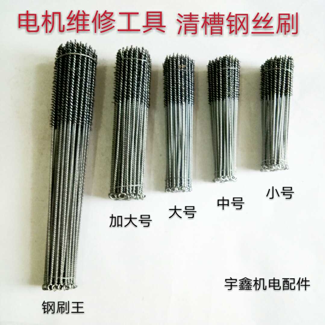 Motor cleaning tool steel wire brush cleaning groove does not drop brush motor repair tool brush industrial wire brush