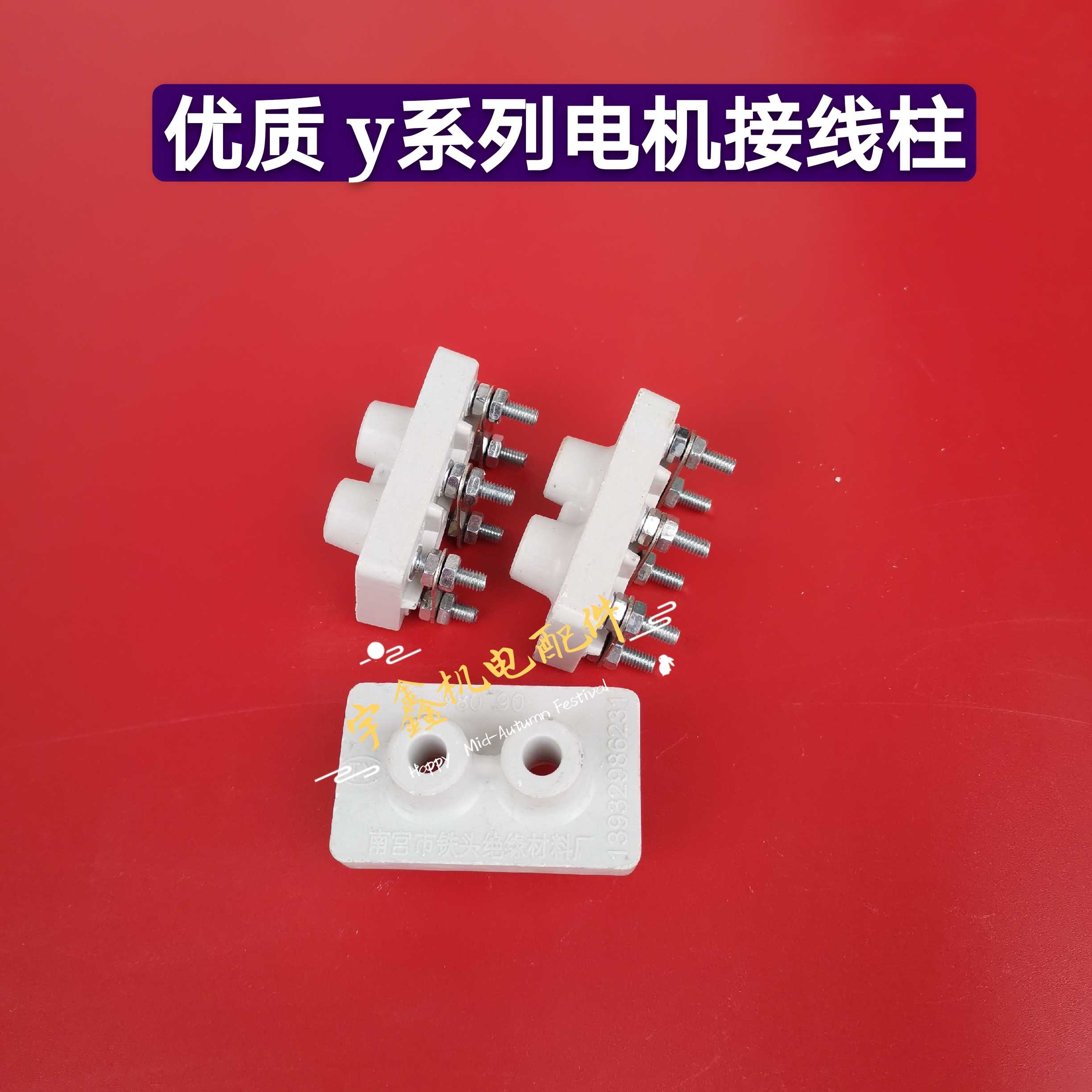 Motor post three-phase motor post Y100 132 160 180 200 225 280 wiring board