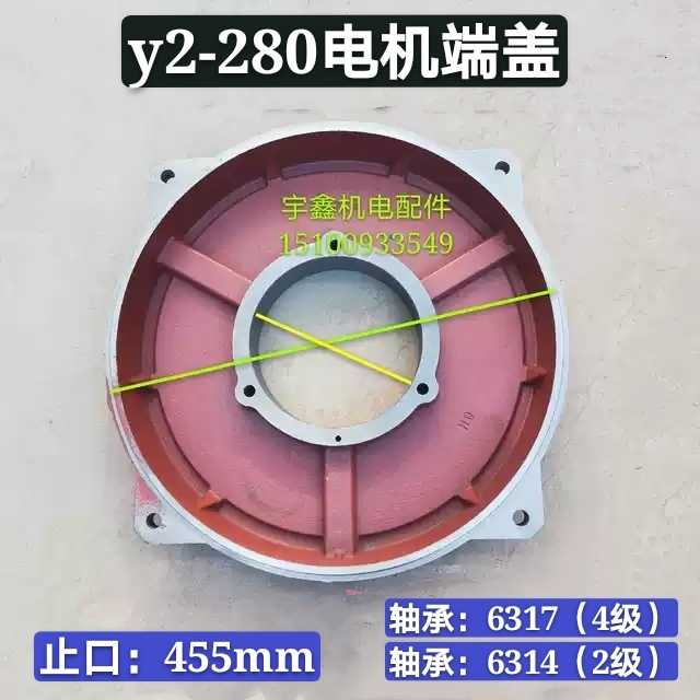 y2-280卧式电机前后端盖 平盖 卧盖立式电动机后盖75kw-90配件