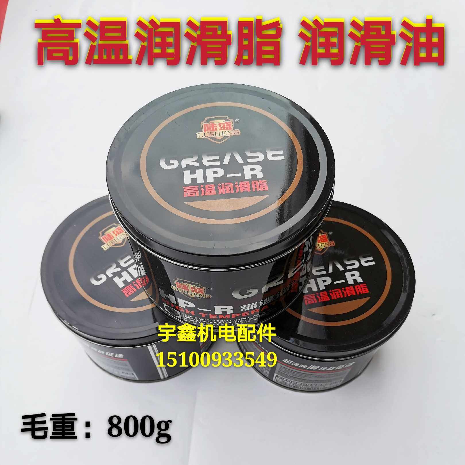 润滑脂高温润滑油锂基脂汽车轴承电锤电机润滑油 黄油 白色工业脂