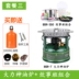 Bếp gas bốc hơi bếp diesel ngoài trời bếp dầu di động cắm trại tự lái cắm trại nấu ăn tích hợp bộ bếp gió - Bếp lò / bộ đồ ăn / đồ nướng dã ngoại bếp nướng cồn Bếp lò / bộ đồ ăn / đồ nướng dã ngoại