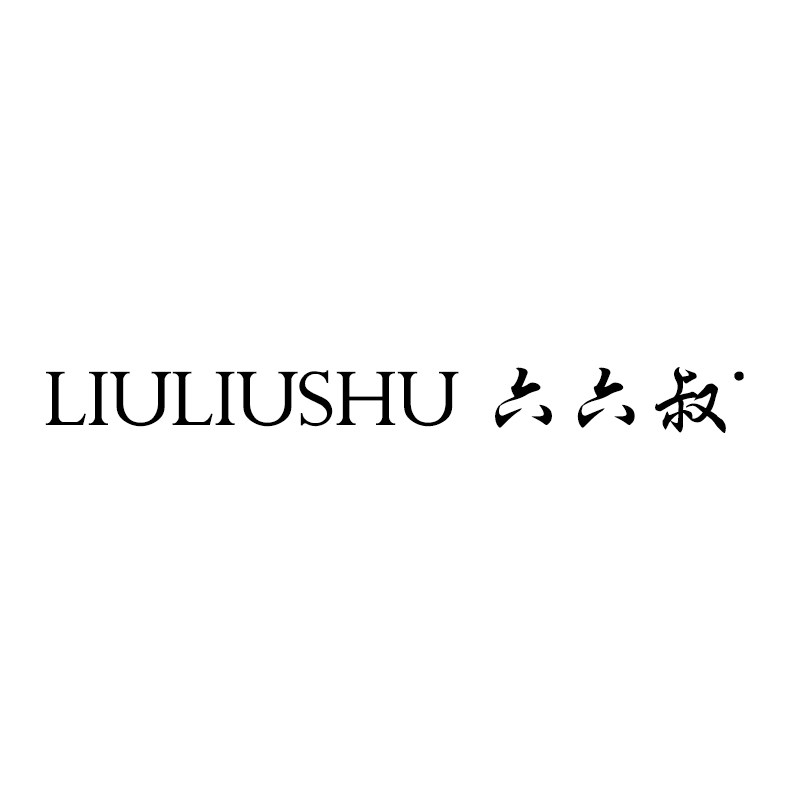 六六叔男装