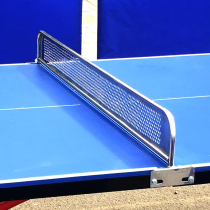 Weikale outdoor table tennis table stainless steel mesh SMC metal mesh cement table mesh frame silver white