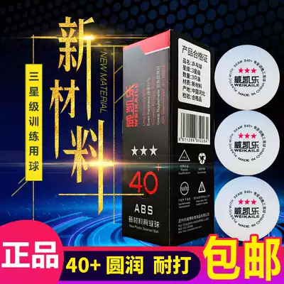 Weikale table tennis three-star game table tennis table tennis training ball resistant to play yellow white new material 40