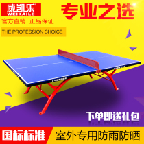 Home delivery standard outdoor table tennis table home rainproof sunscreen table tennis table contest outdoor double